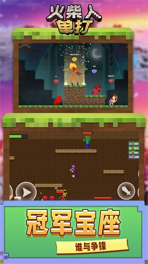 火柴人单打安卓免费版图4