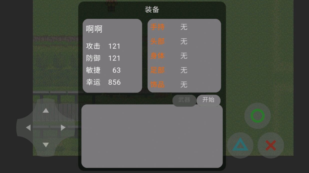 妥善良可爱官方最新版图1