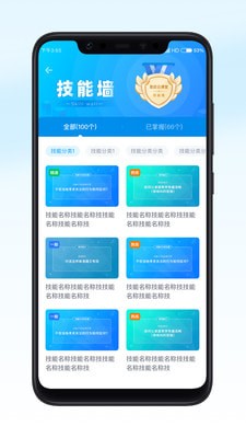 恩启云课堂安卓官方版图1