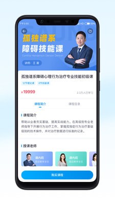 恩启云课堂安卓官方版图2