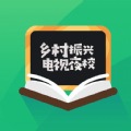 电视夜校官方最新版