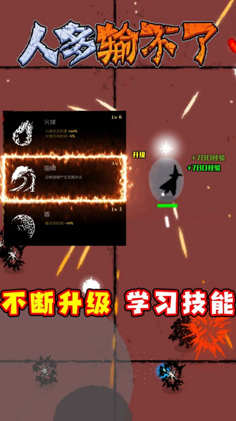 人多输不了手机正版图3