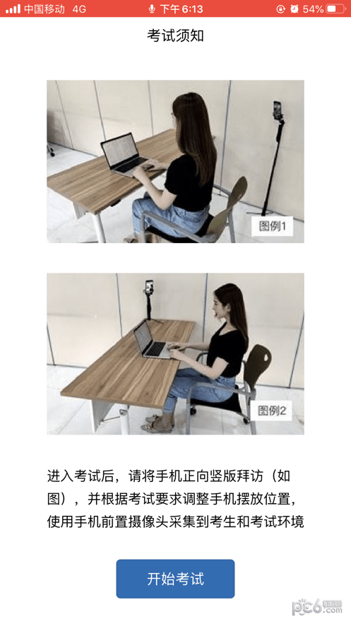 睿聘监考免费原版图2