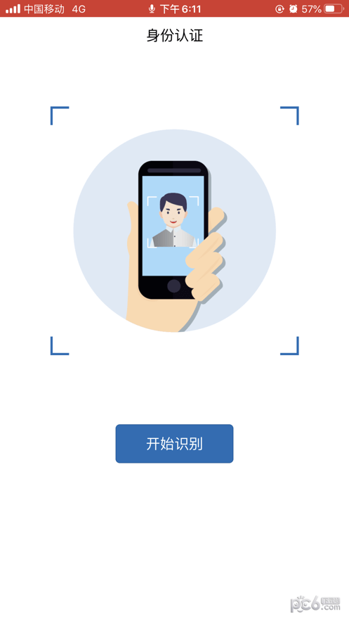 睿聘监考免费原版图3