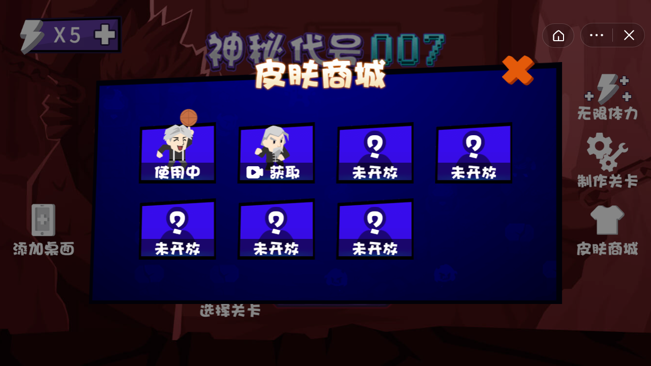 神秘代号007手机最新版图3