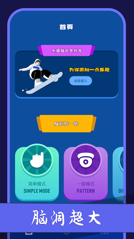 脑洞乐园(3)