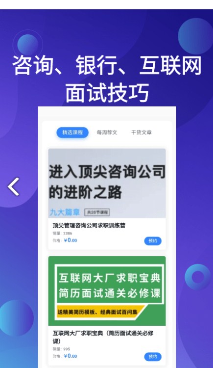 应届生招聘直装版
