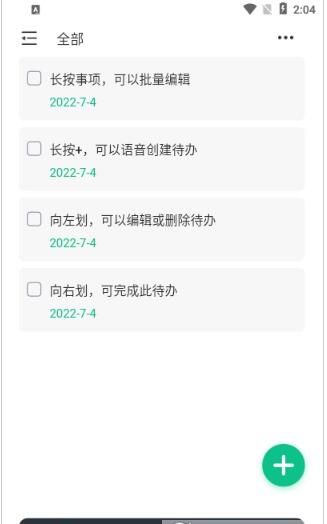 小智ToDo手机正版