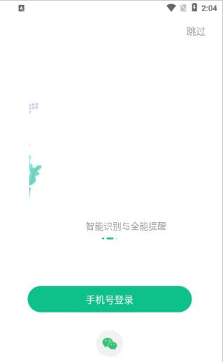 小智ToDo手机正版