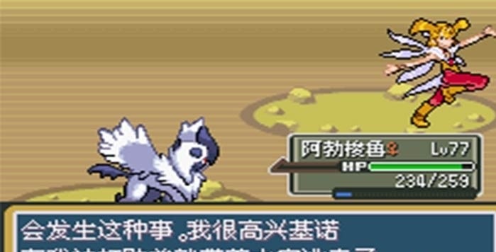 口袋妖怪秩序的崩坏游戏无广告版图1