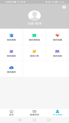 知合注安手机正版