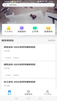 知合注安手机正版
