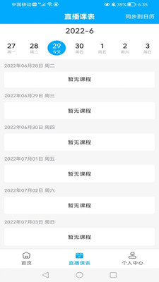 知合注安手机正版