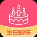念念生日提醒官方最新版