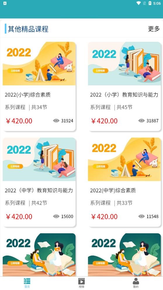 雅正教师题库安卓直装版