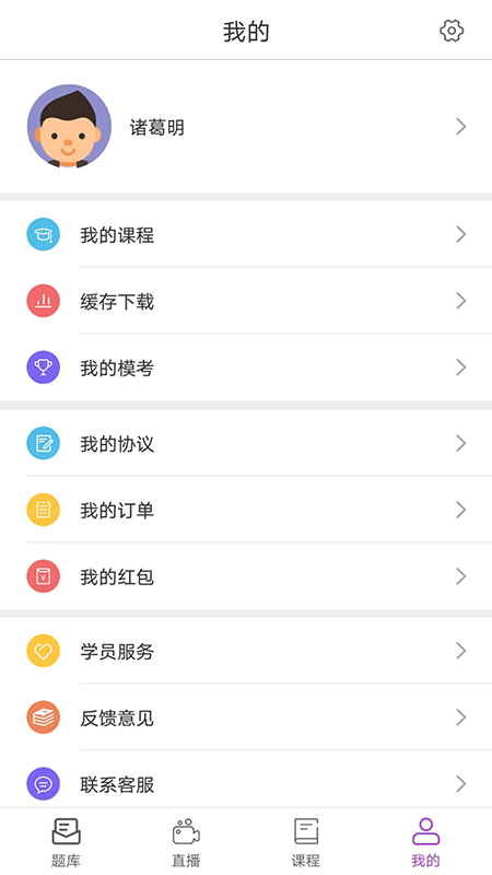 中佳教育官方版图1