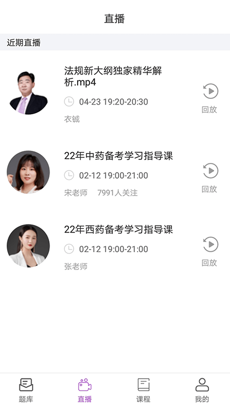 中佳教育官方版图4