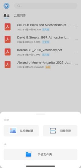 边写边搜通用版
