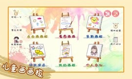 儿童绘画涂色图2