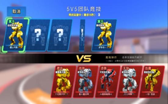 王者机甲5安卓直装版图1