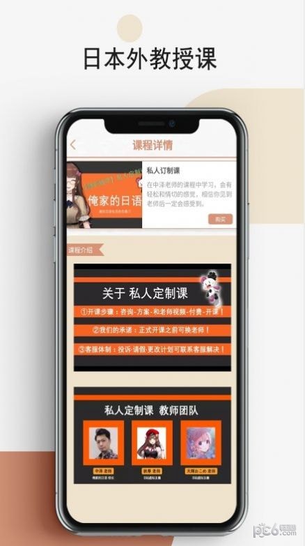 怪学日语安卓官方版