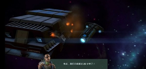 太空刑警2游戏官方最新版(6)