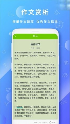 作文王(2)