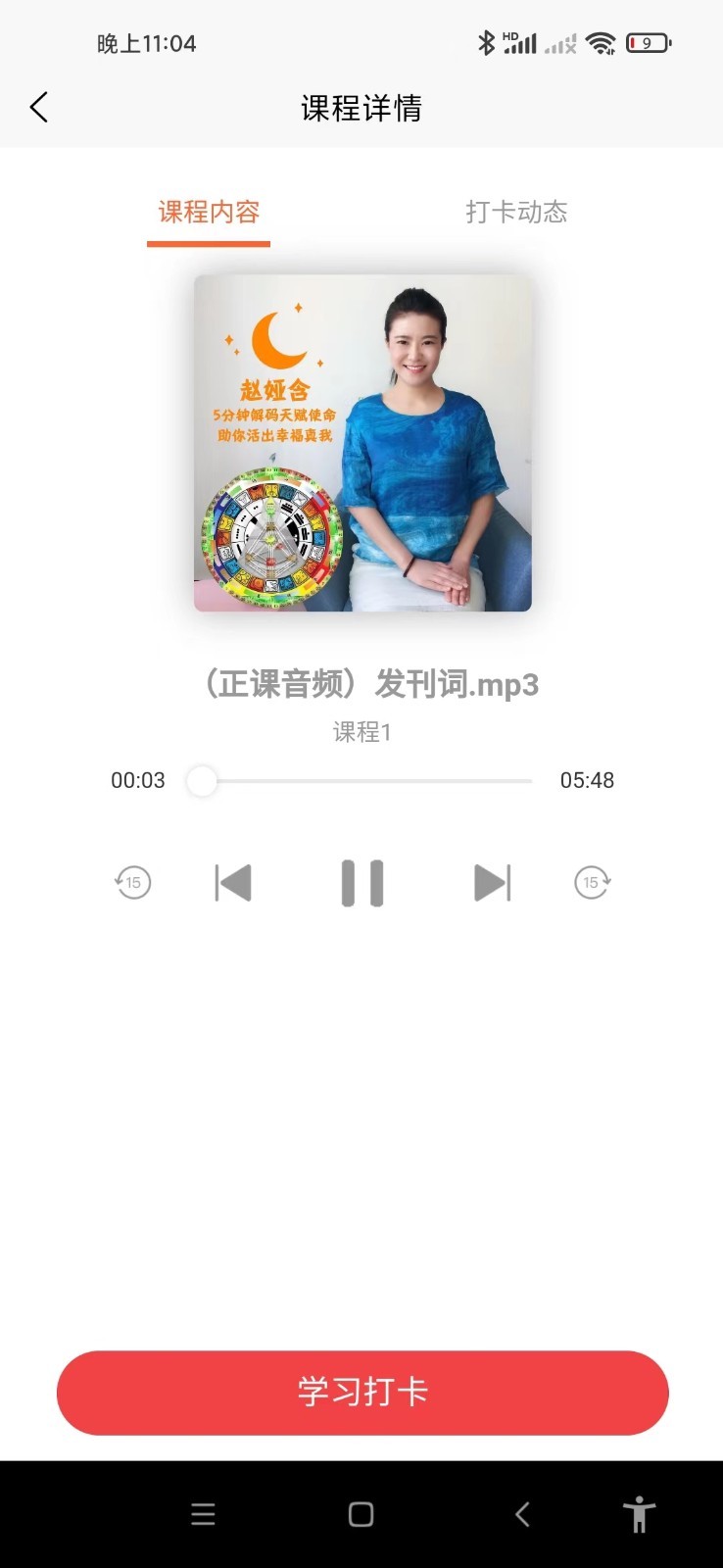 心流荟最新免费版图2