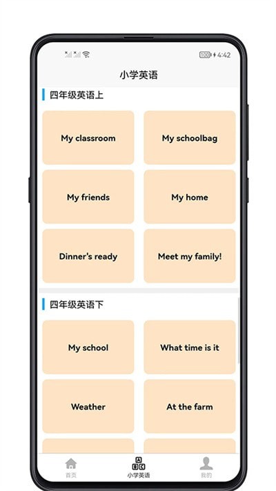 小学英语教程正版图1