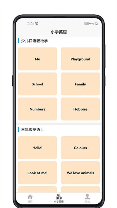 小学英语教程正版图2