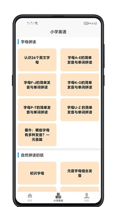 小学英语教程正版图3