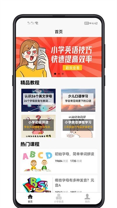 小学英语教程正版图4