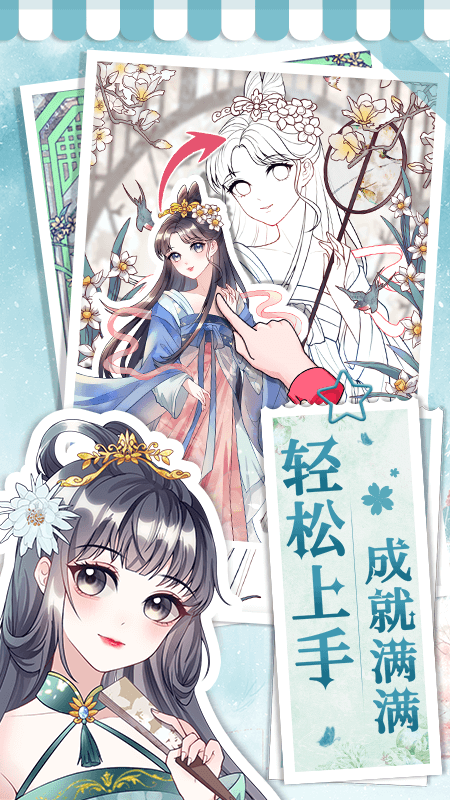 画画小助手最新免费版图2