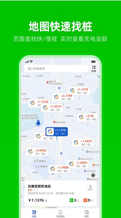丝路新能官方最新版