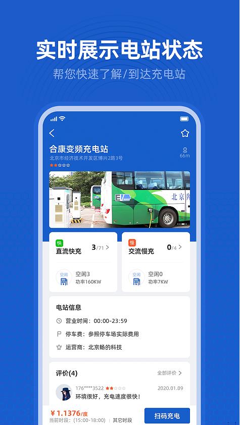 丝路新能官方最新版
