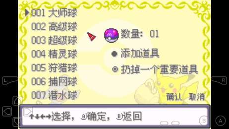 口袋妖怪女神贝塔手游直装版图3