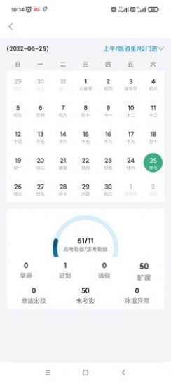 本真教育手机版图4