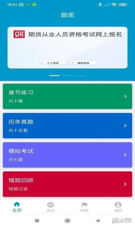 文渊题库最新版图1