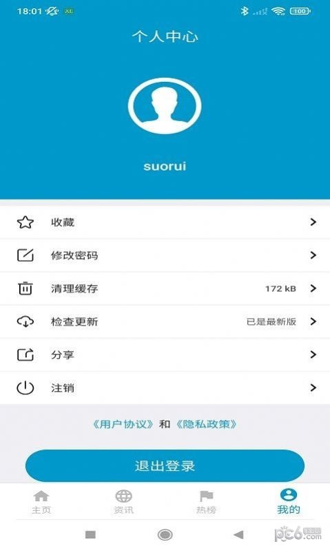 文渊题库最新版图2