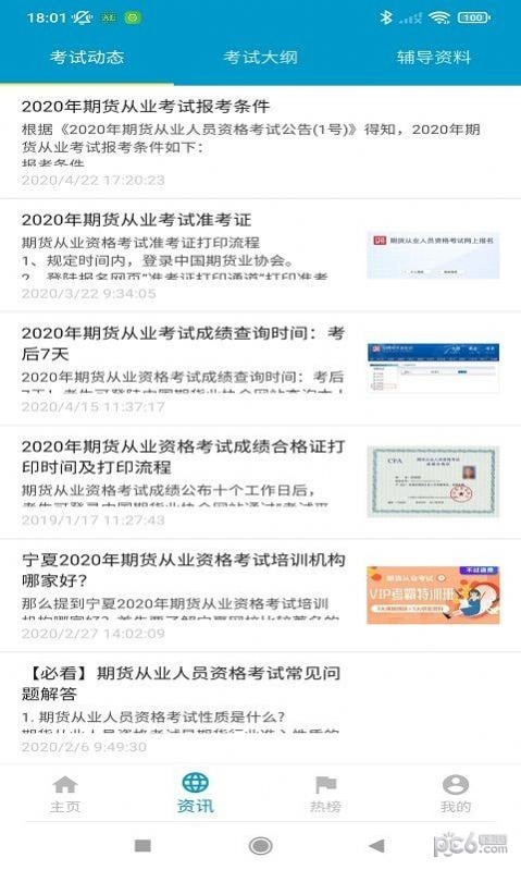 文渊题库最新版图3