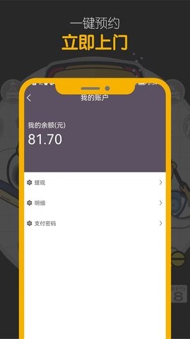 嘀嘀鸟手机免费版