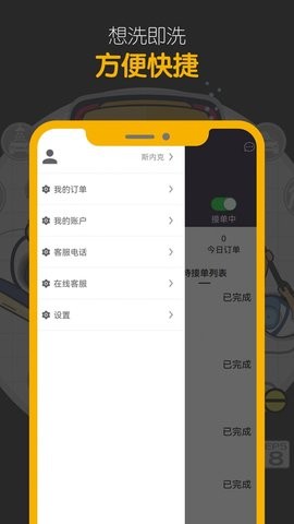 嘀嘀鸟手机免费版