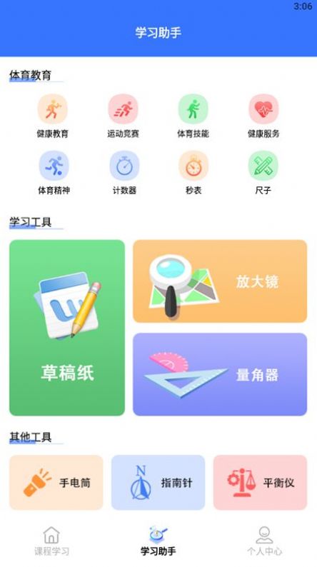 教育资源公共服务云课堂官方最新版图2