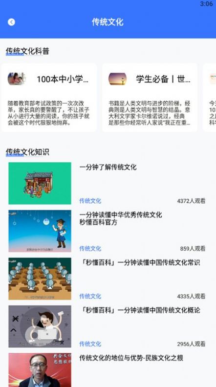 教育资源公共服务云课堂官方最新版图3