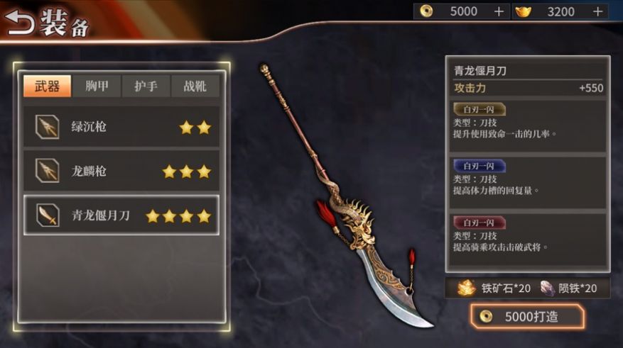 策斗三国通用版图2
