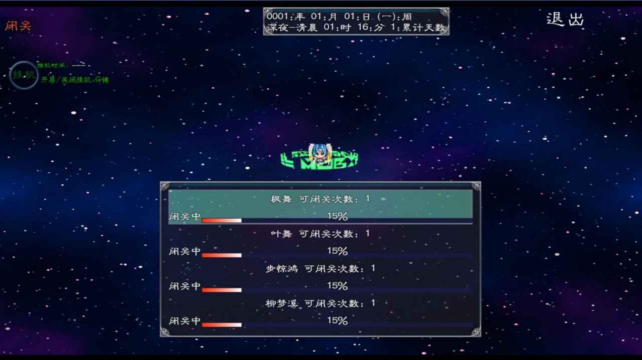 枫舞异世录游戏绿色版图2