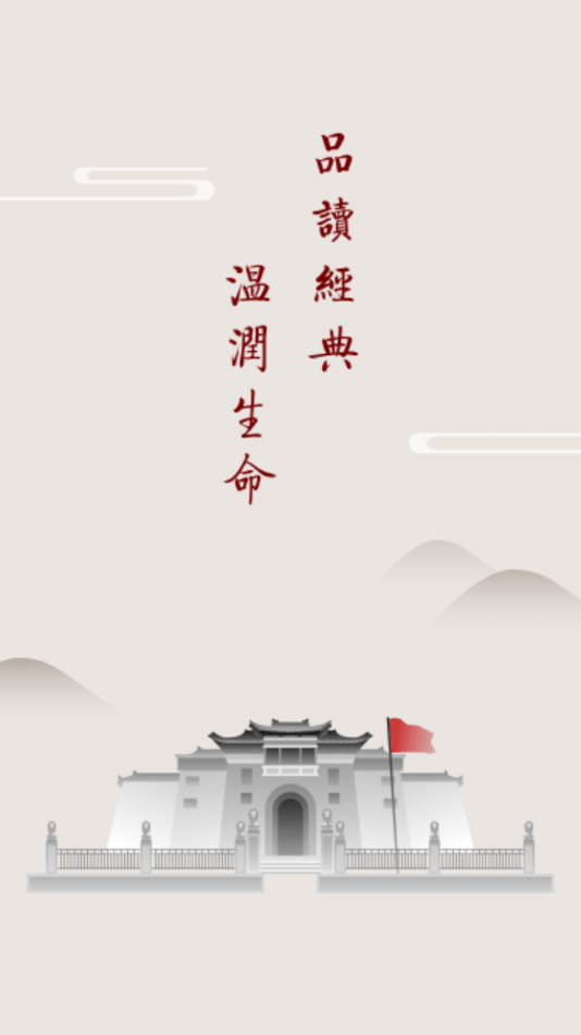 立德树人最新免费版图1