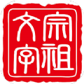 文宗学堂免费版