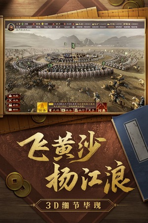 战国猛将传官方正版图1