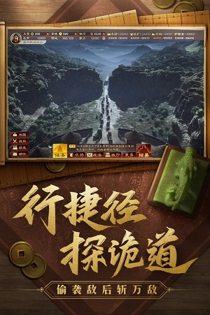 战国猛将传官方正版图2